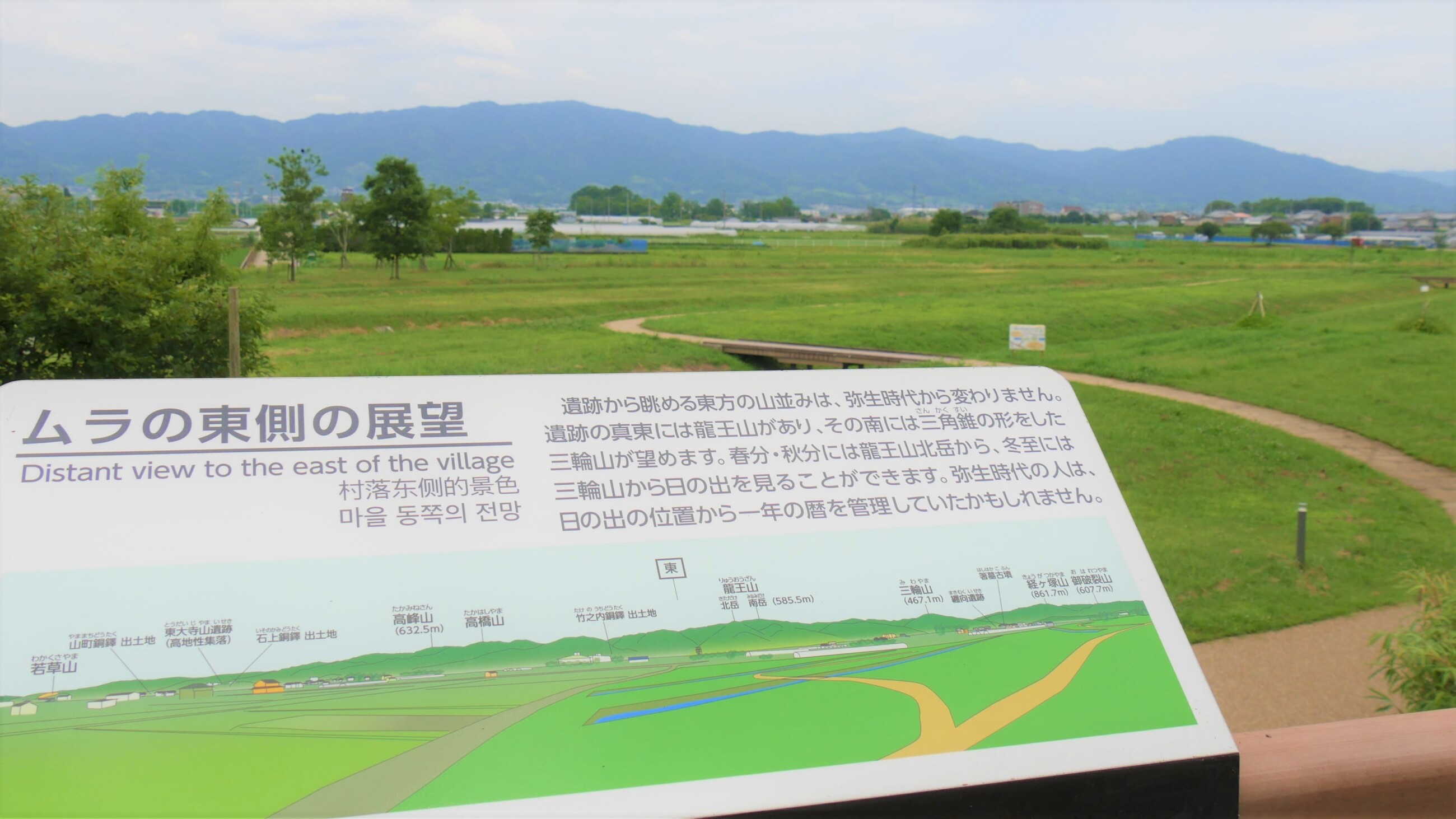 唐古・鍵遺跡史跡_三輪山