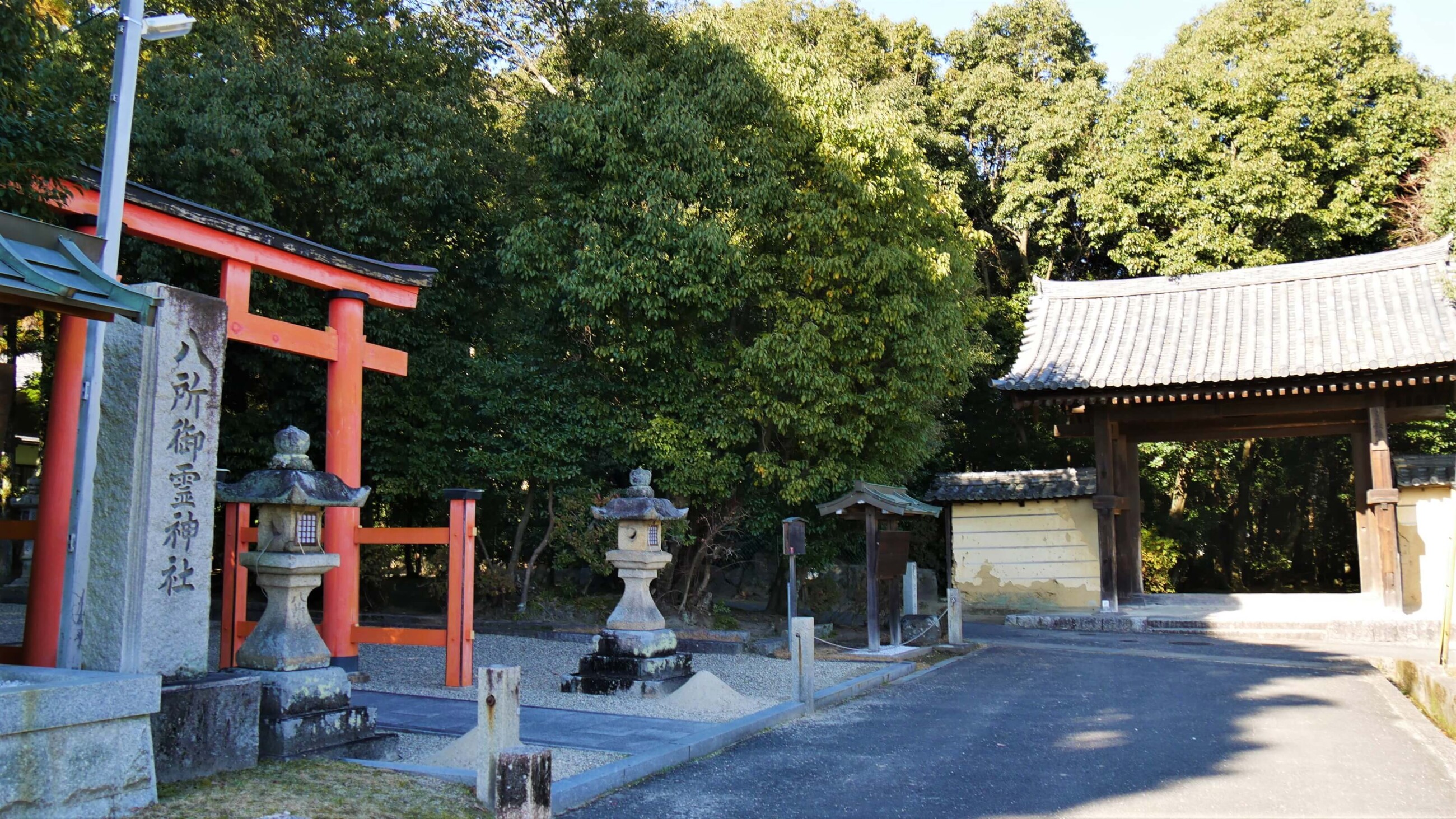 八所御霊神社と秋篠寺南門