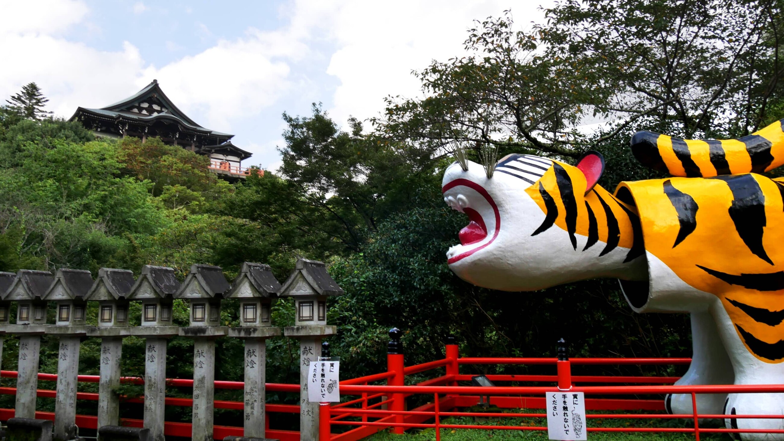 信貴山朝護孫子寺