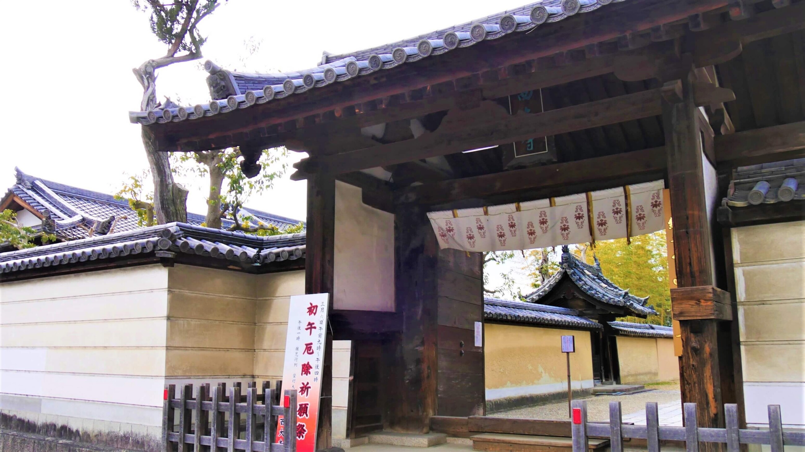 西大寺 東門