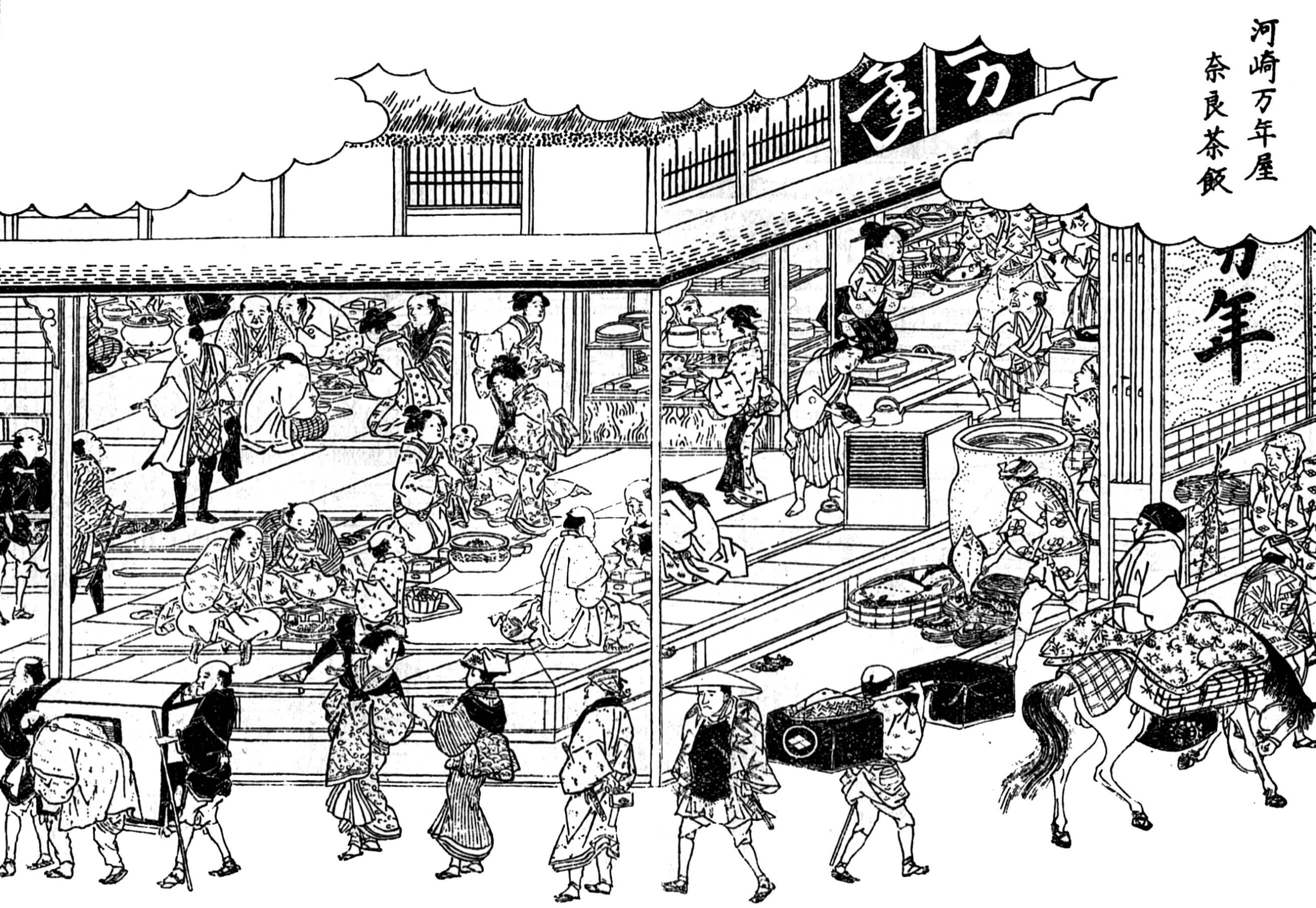 「河崎万年屋 奈良茶飯」(『江戸名所図会』国会図書館蔵)