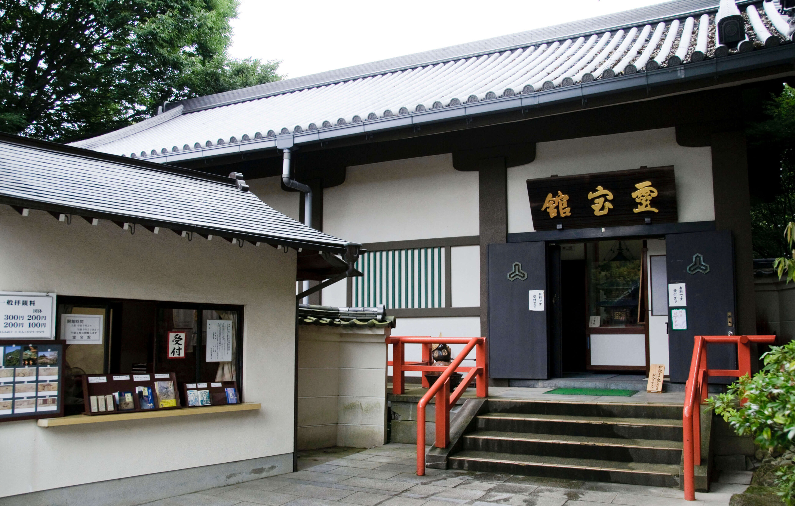 信貴山朝護孫子寺_「信貴山縁起絵巻」が公開される霊宝館