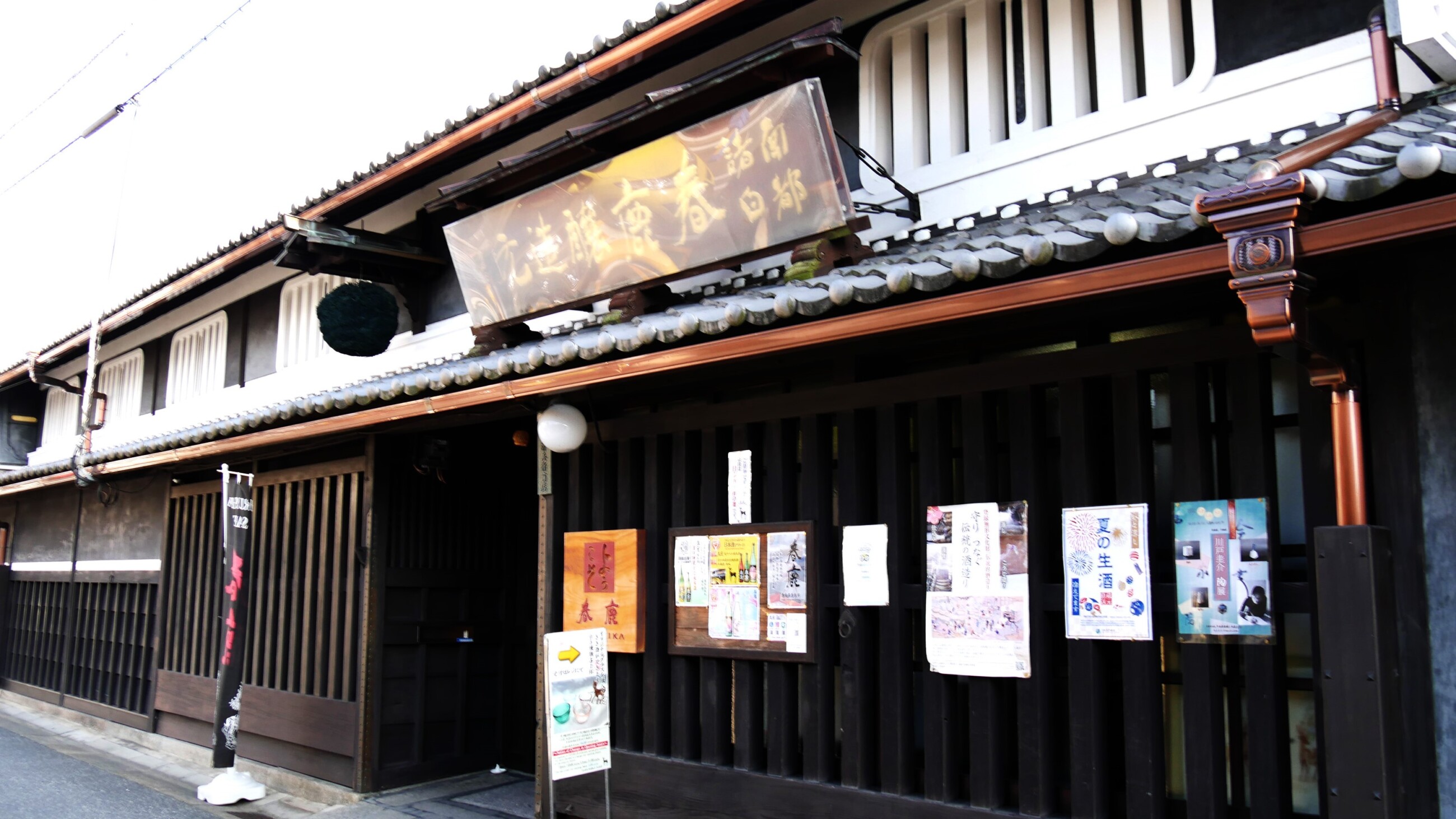 今西清兵衛商店