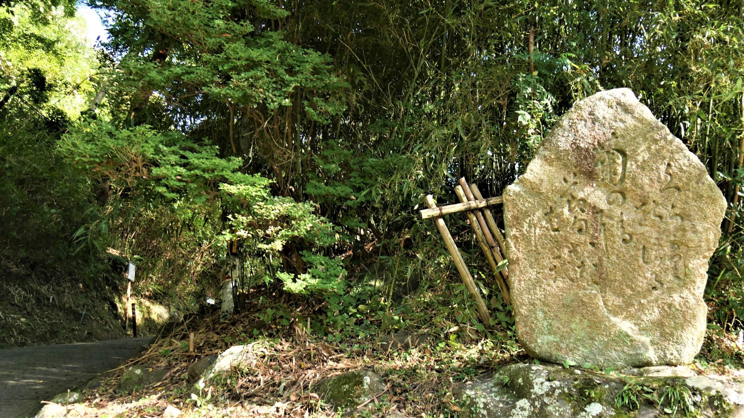 暗越が最後の旅となった芭蕉の句碑