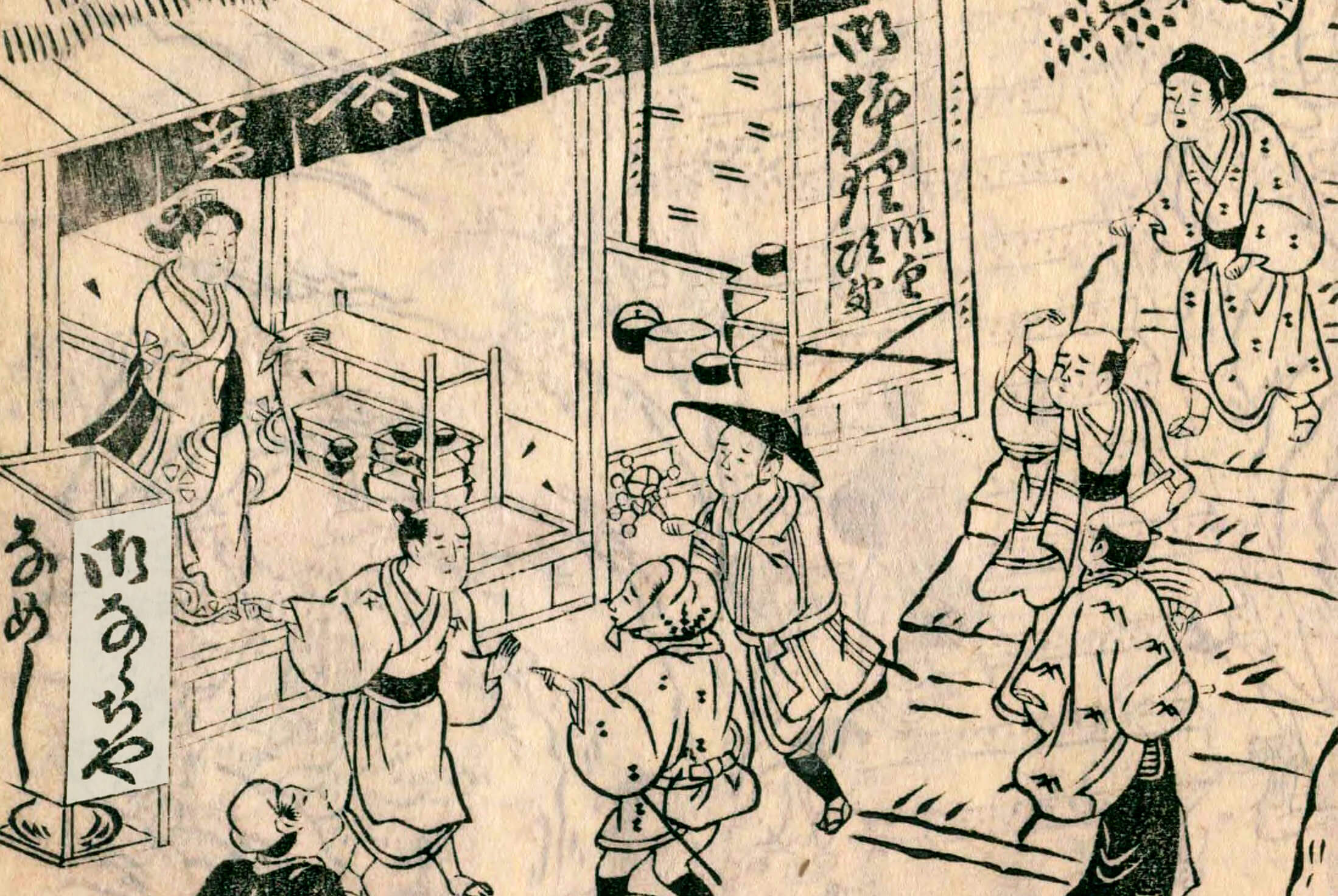 行人坂「御ならちゃ」の店(国会図書館蔵『絵本江戸みやげ』を加工)