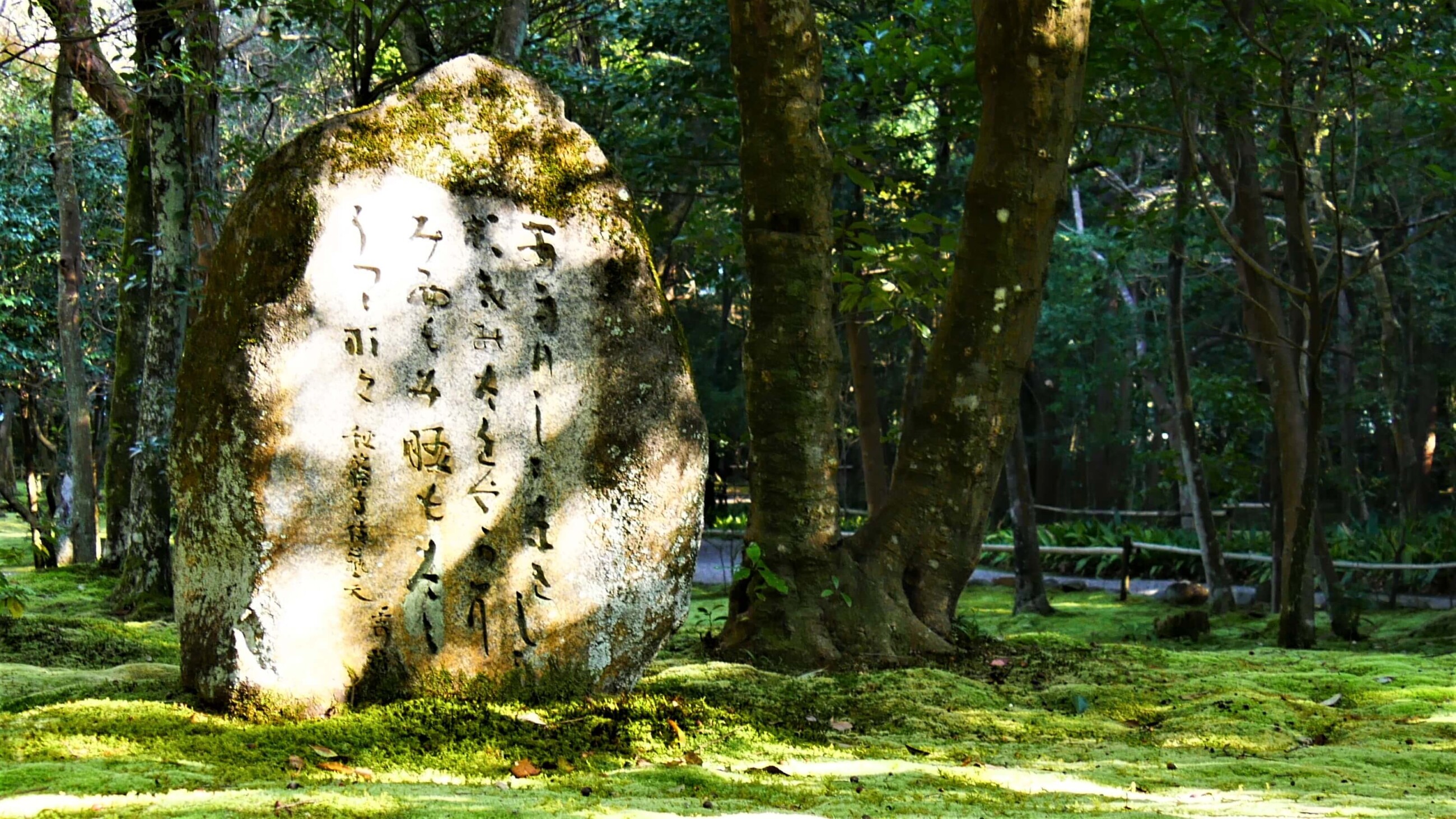 吉野秀雄歌碑