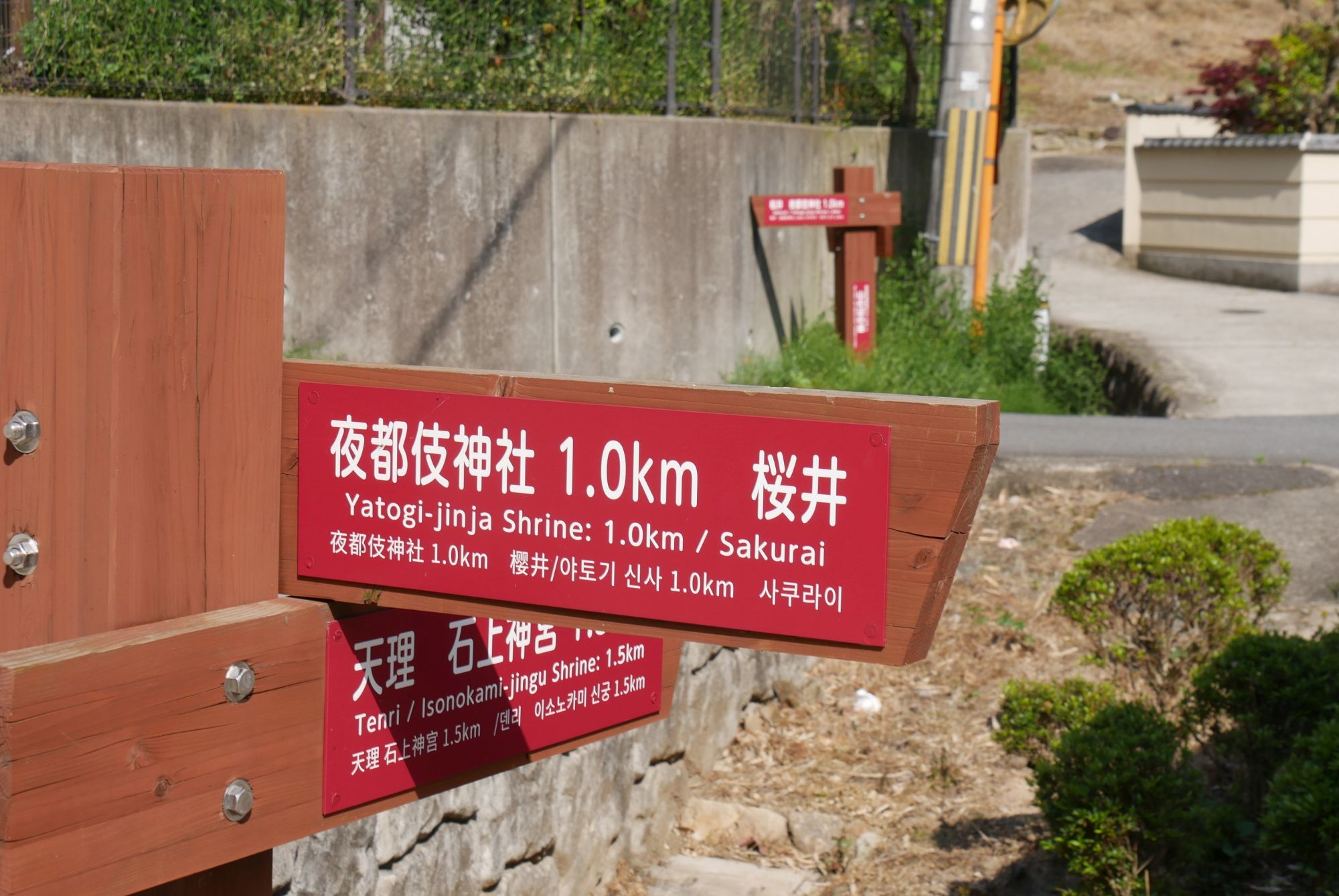 山の辺の道