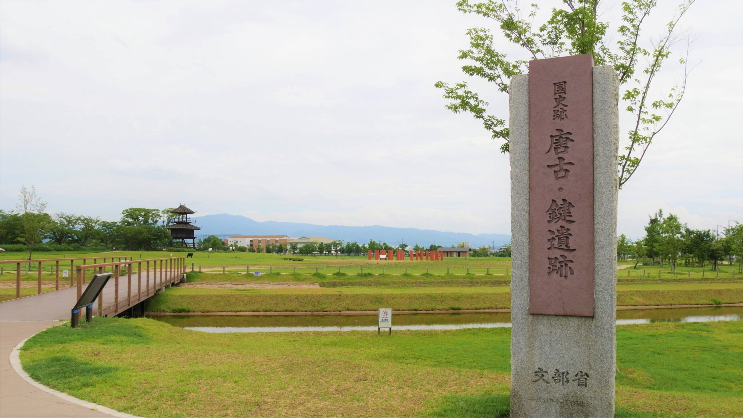 唐古・鍵遺跡史跡公園