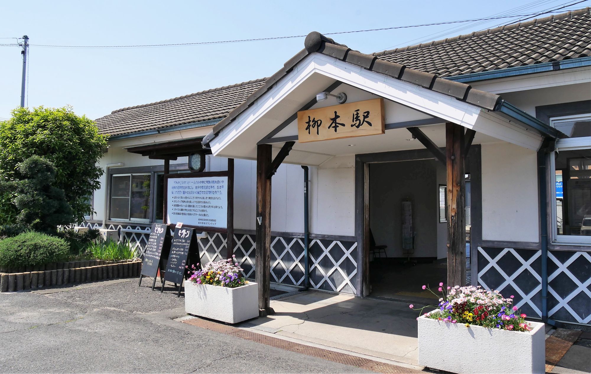 JR柳本駅