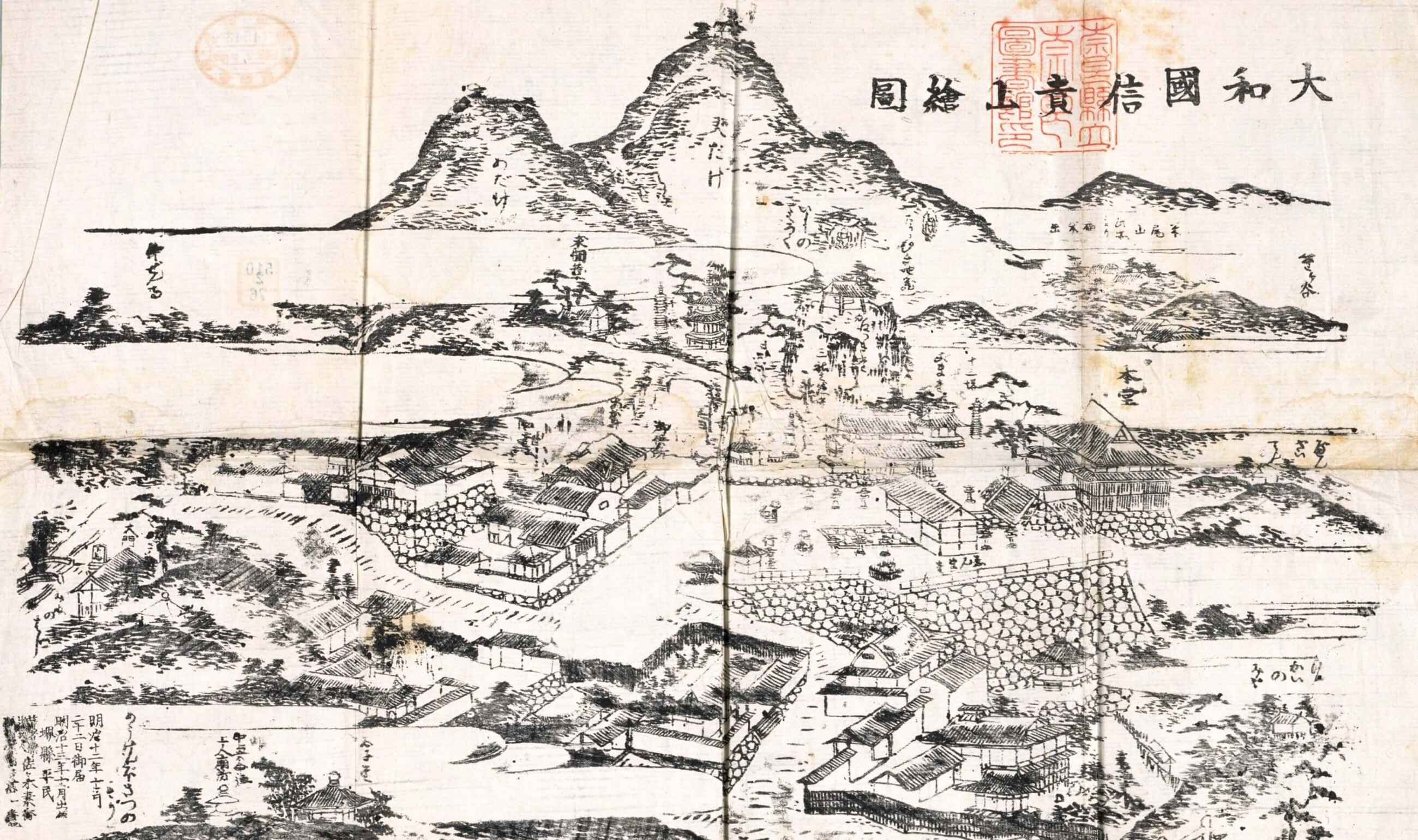 大和國信貴山絵図(1880)奈良県立図書情報館蔵