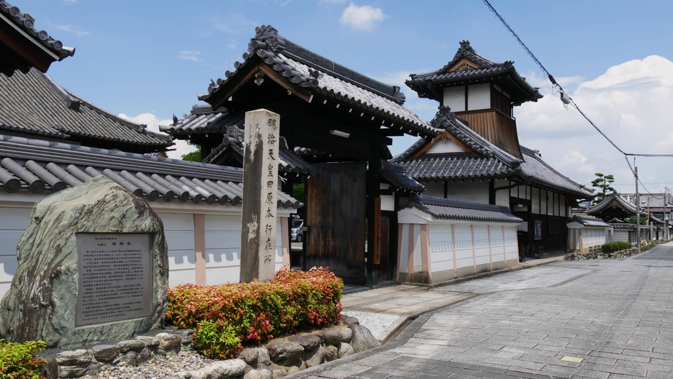 平野氏ゆかりの浄照寺と本誓寺が並ぶ