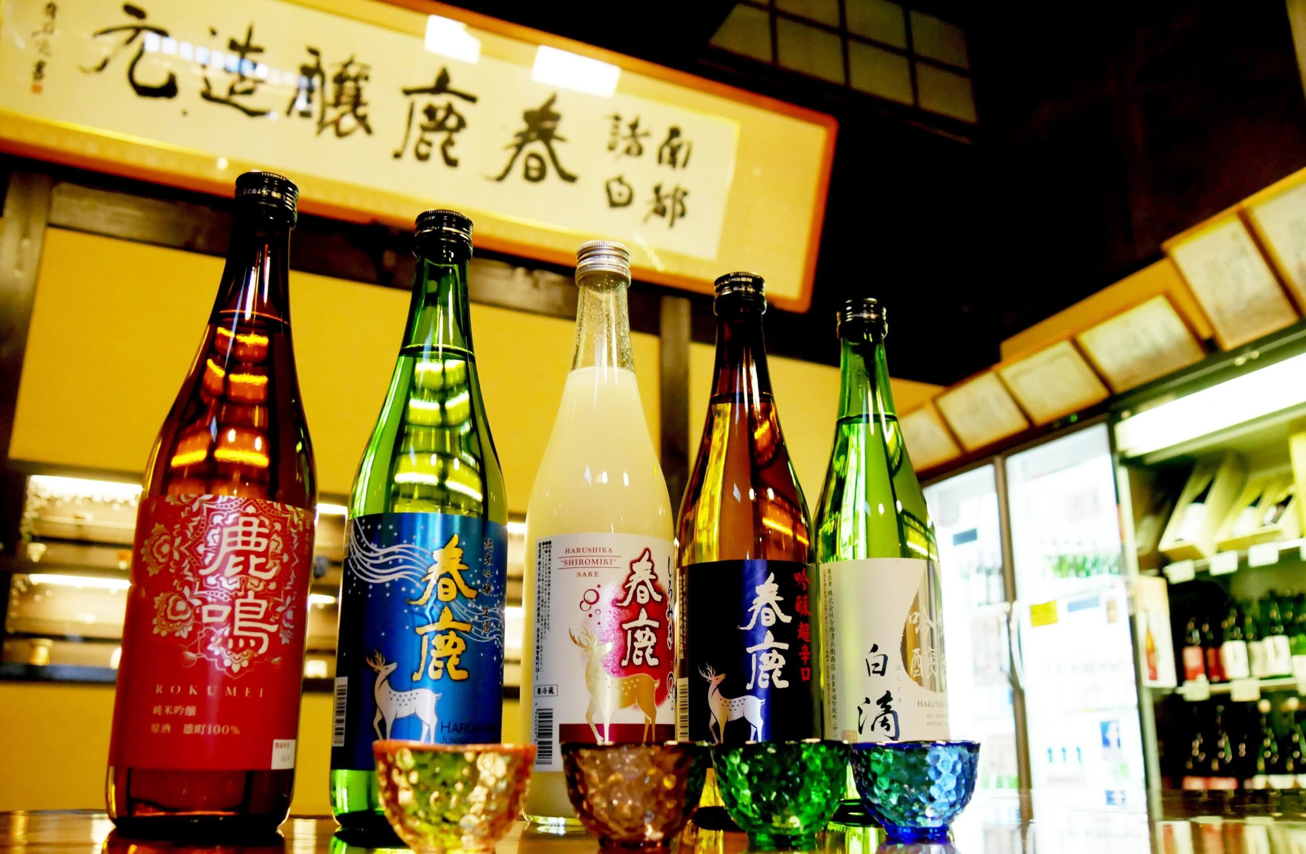 春鹿アンテナショップではきき酒が楽しめる