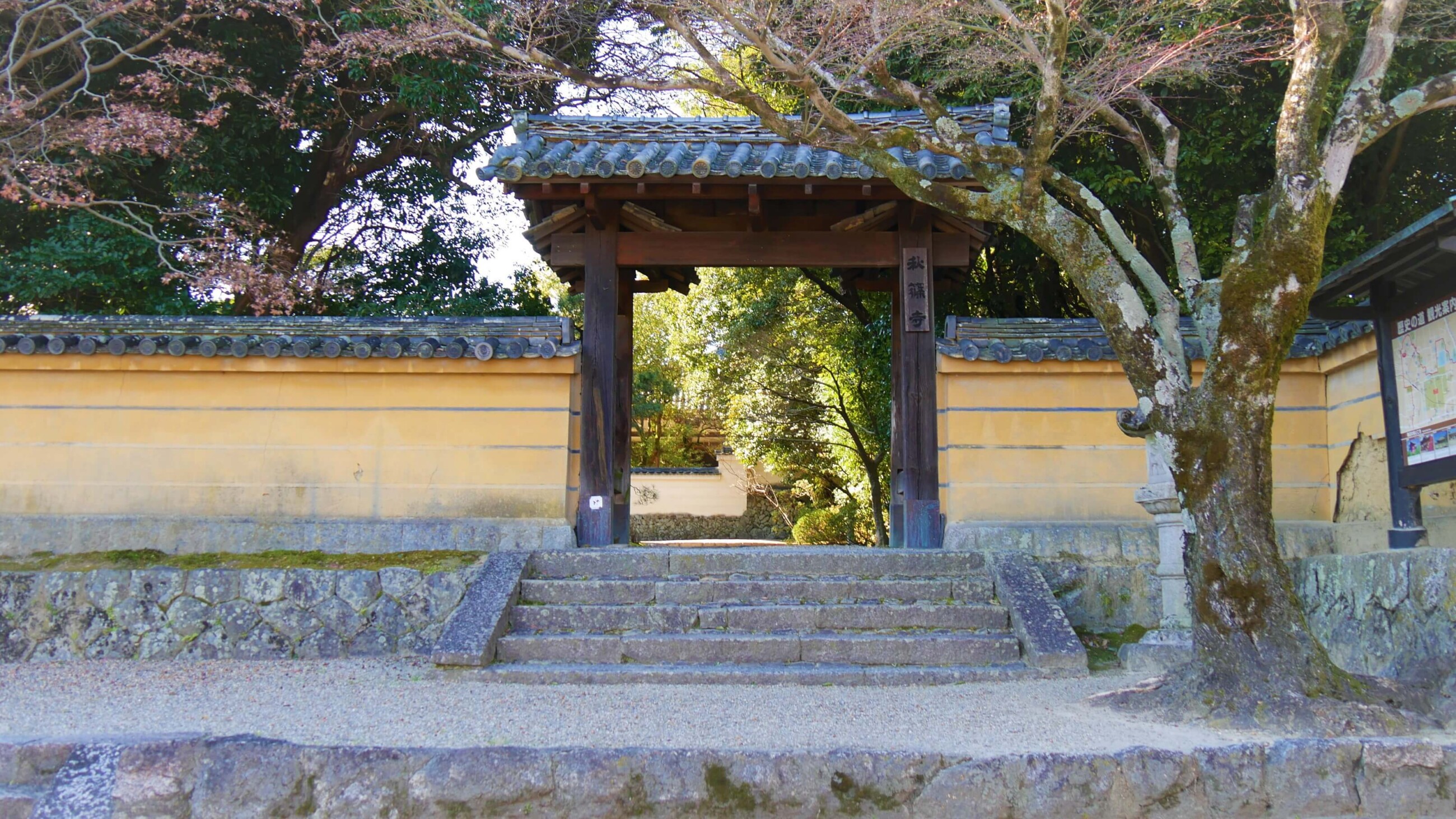 秋篠寺東門