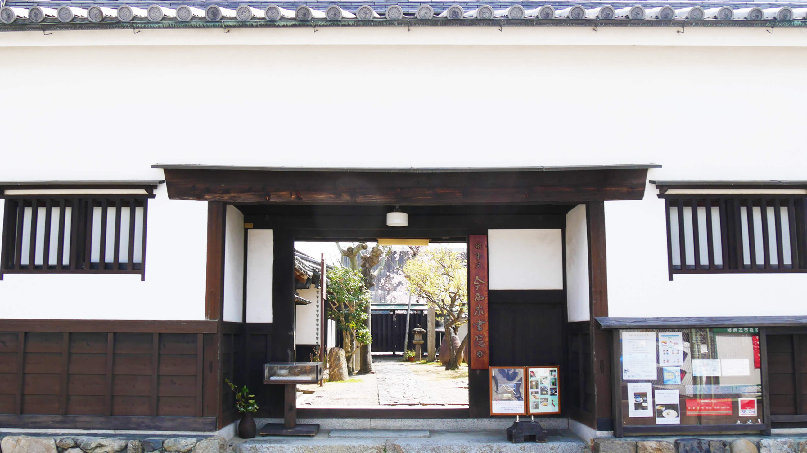今西家書院