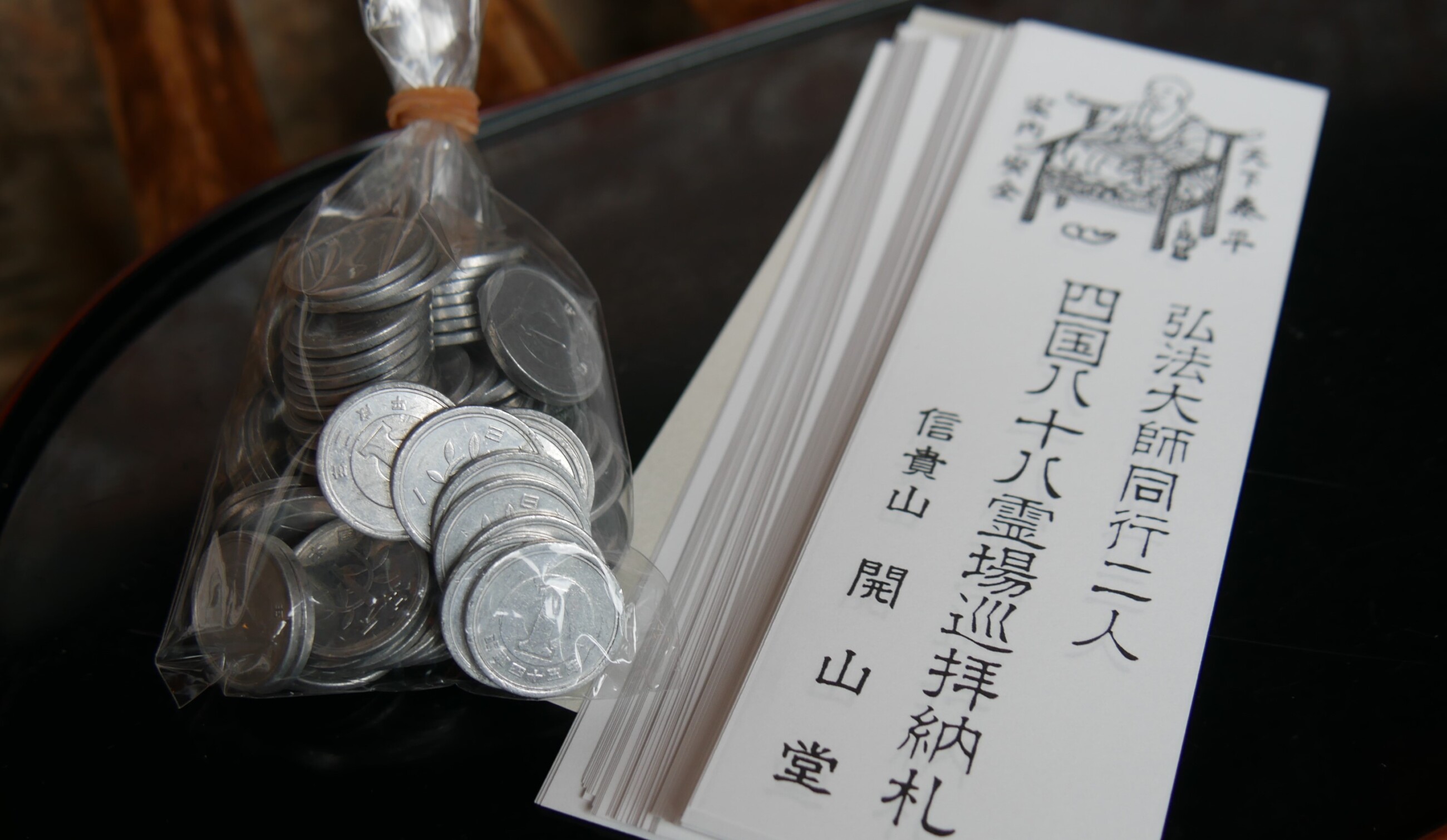 信貴山朝護孫子寺_四国八十八所巡り
