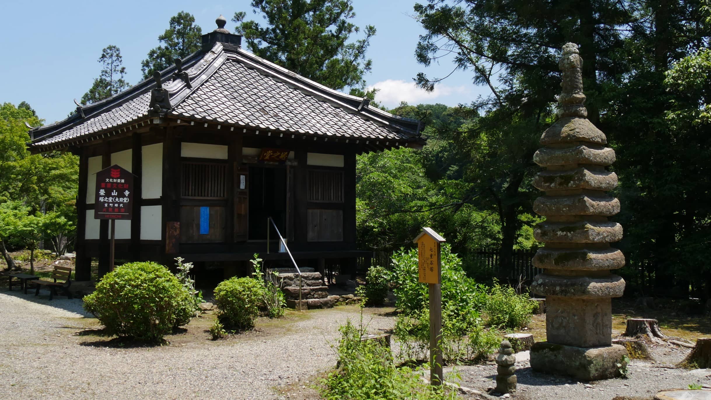「七重石塔」も重要文化財