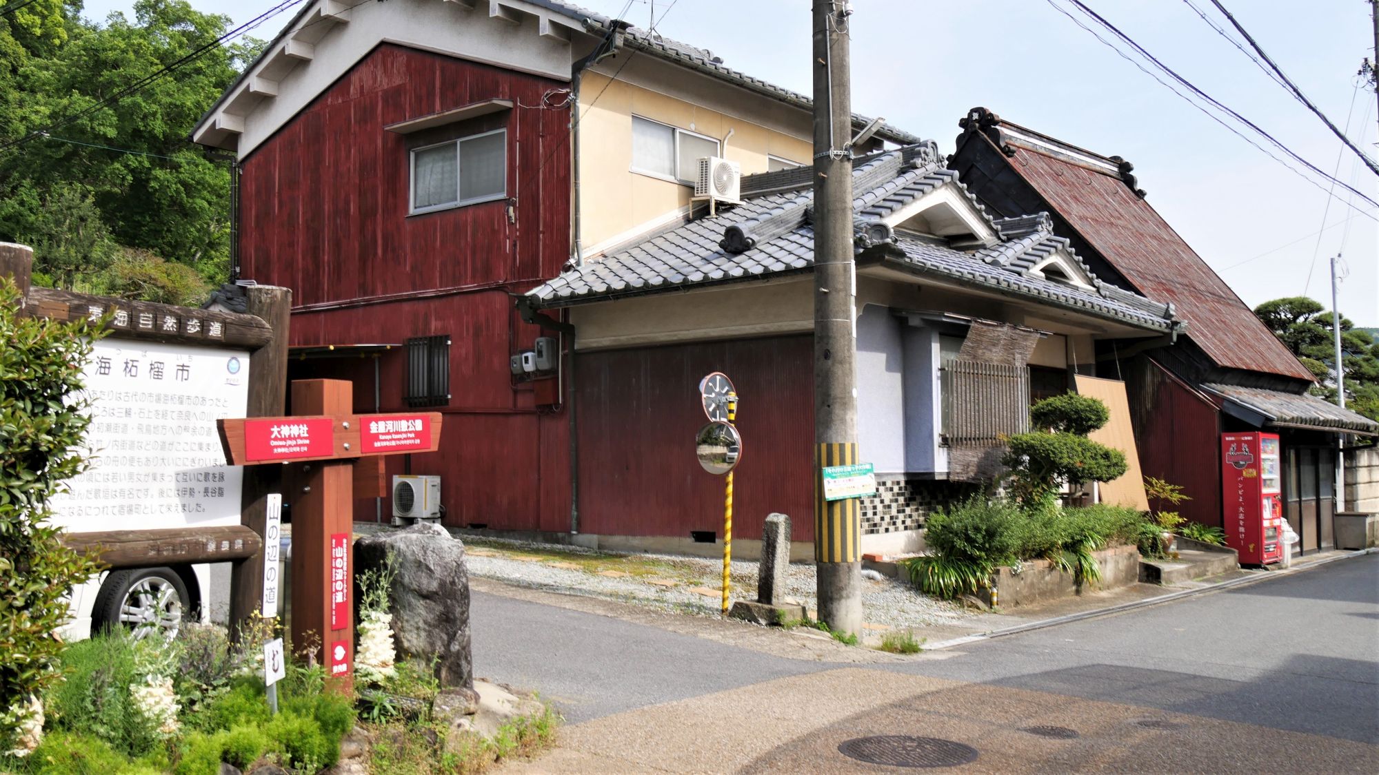 金屋の町並み