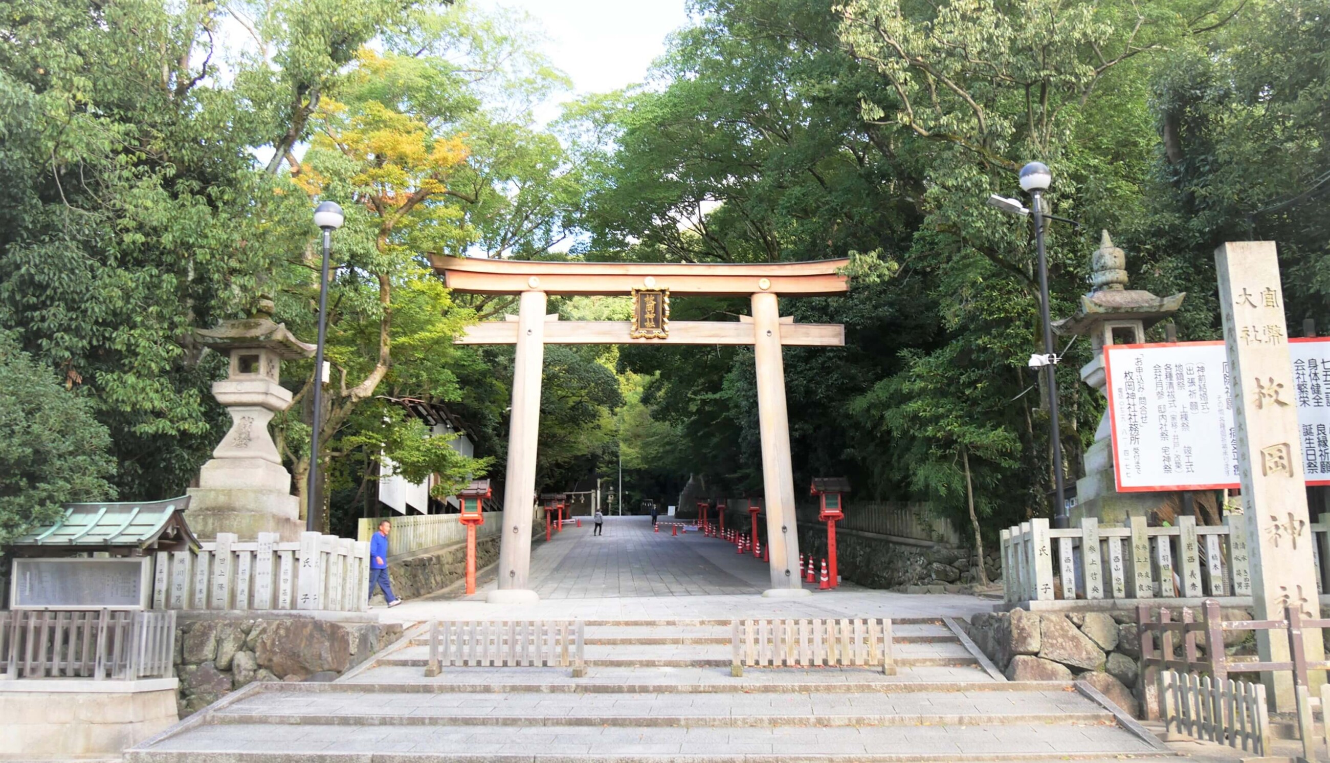 河内国一之宮 枚岡大社