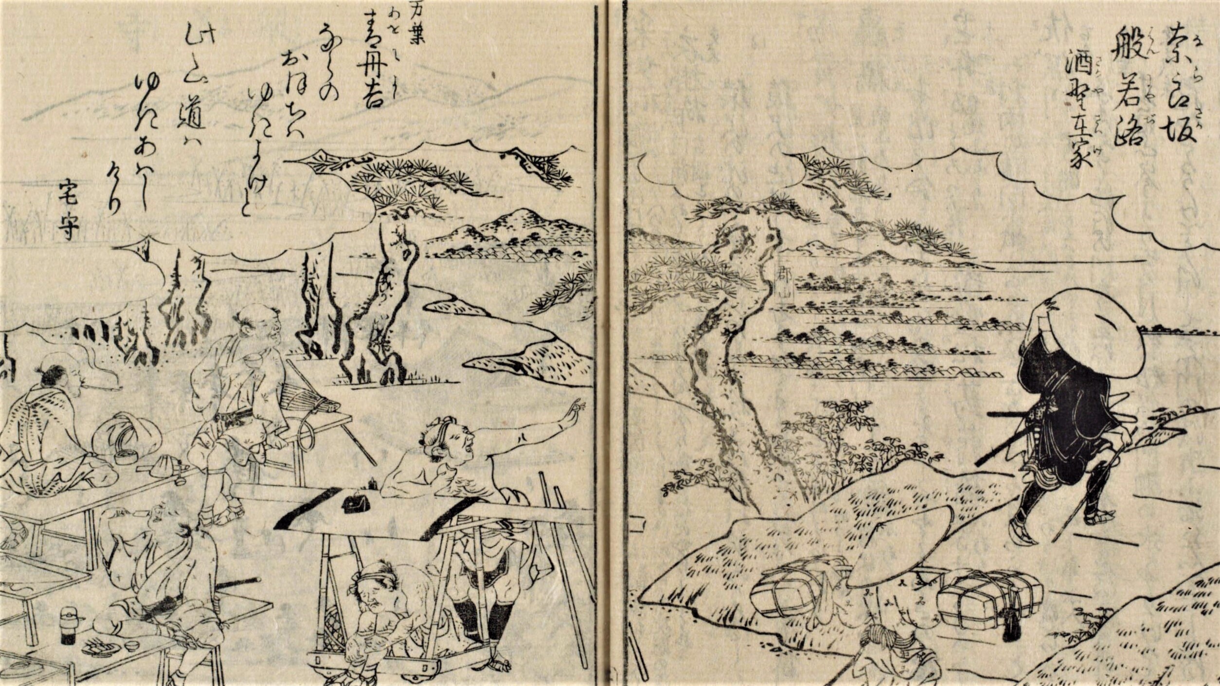 大和名所図会」奈良坂、般若路でくつろぐ旅人(奈良県立図書情報館蔵)
