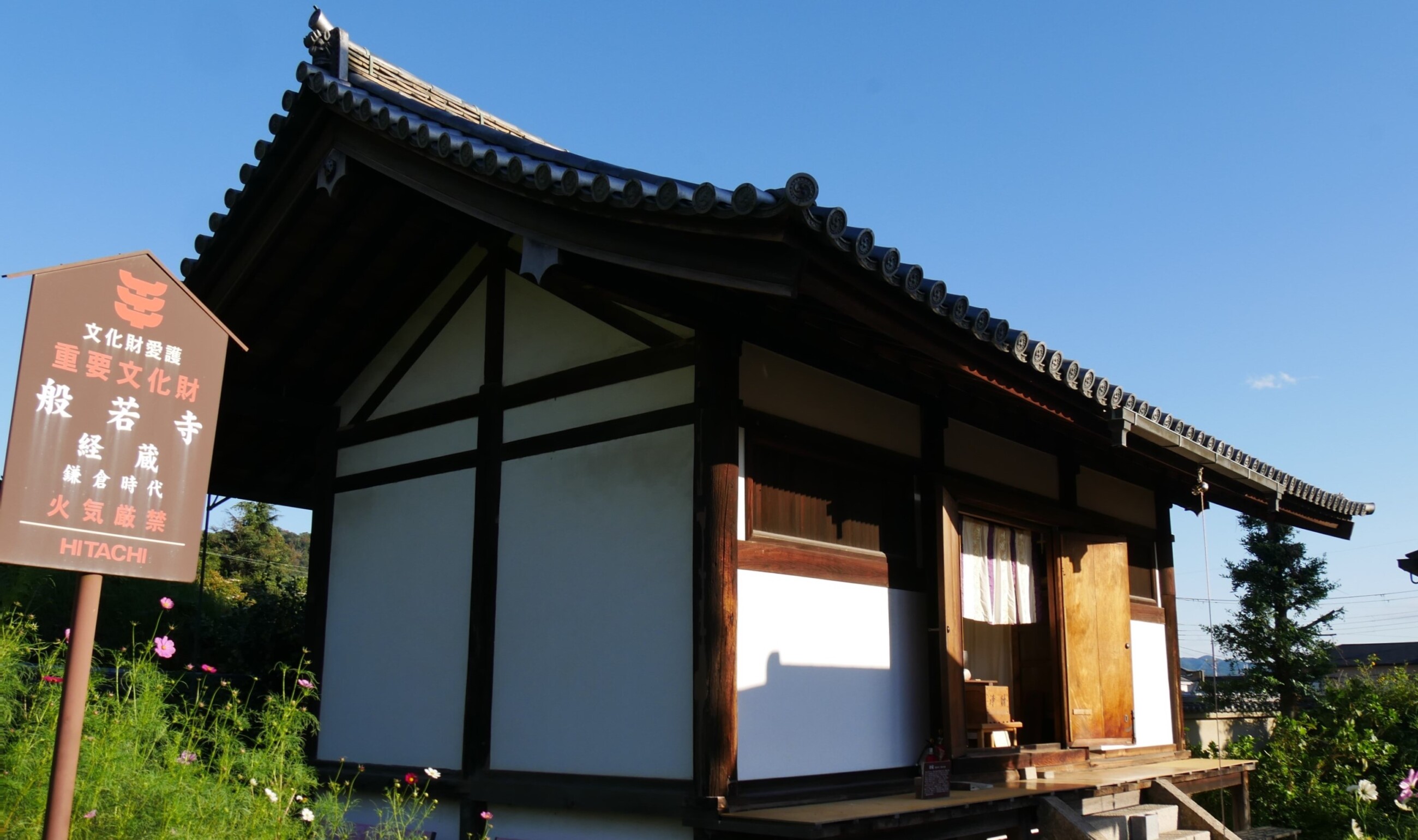般若寺の経蔵