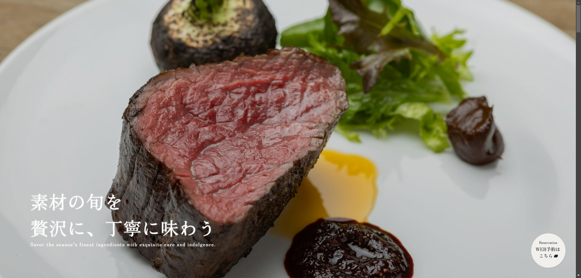 オフィシャルWEBサイトリニューアル
